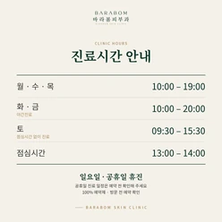 진료시간 안내
