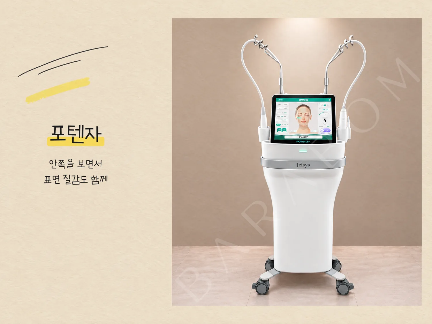 수첩 위의 포텐자 장비. 안쪽을 보면서 표면 질감도 함께 살핀다.